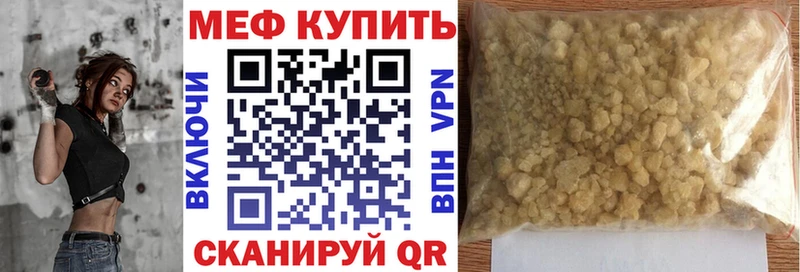купить   Ирбит  kraken рабочий сайт  МЕФ VHQ 