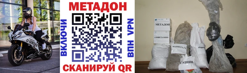 Метадон кристалл  купить наркоту  Ирбит 